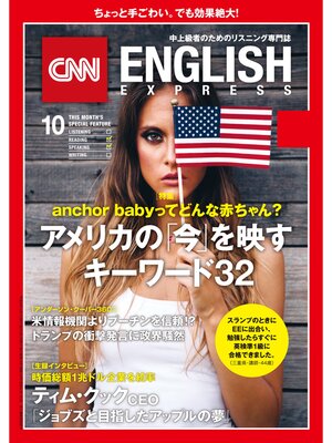 cover image of ［音声DL付き］CNN ENGLISH EXPRESS: 2018年10月号